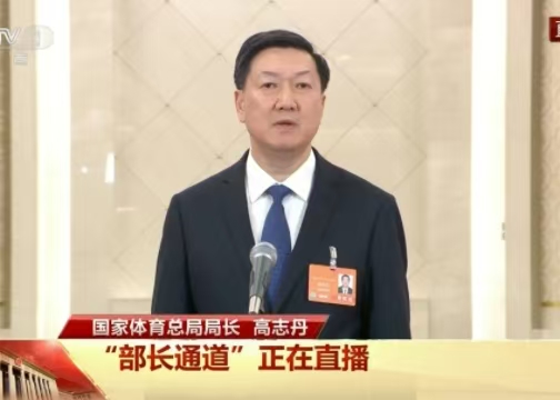 國家體育總局局長高志丹在“部長通道”關(guān)于如何發(fā)展冰雪運動和冰雪經(jīng)濟的講話內(nèi)容