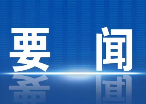 國務(wù)院辦公廳關(guān)于釋放體育消費潛力進一步推進體育產(chǎn)業(yè)高質(zhì)量發(fā)展的意見