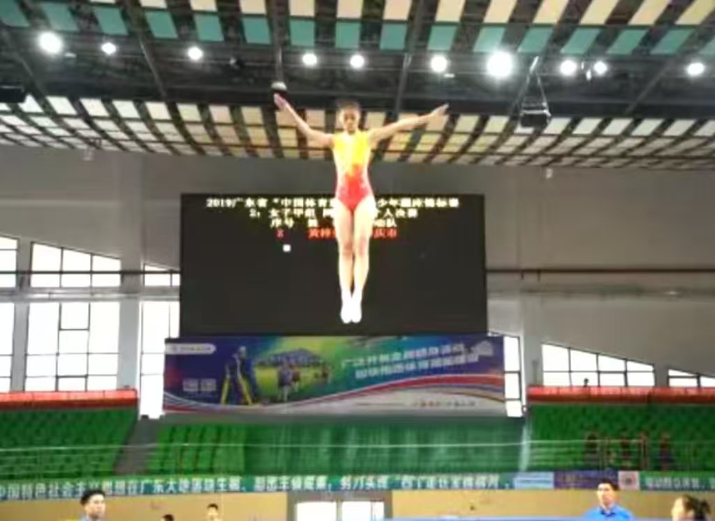 廣東省青少年蹦床錦標(biāo)賽