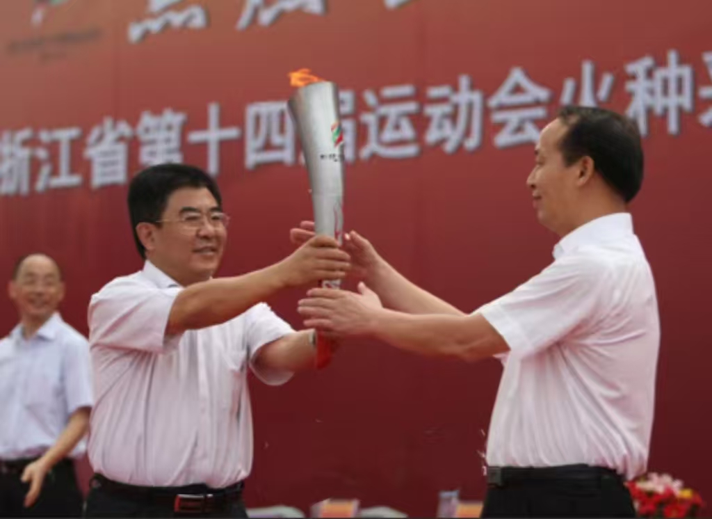 浙江省第十四屆運(yùn)動(dòng)會(huì)