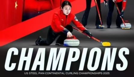戰(zhàn)勝世界第一，中國冰壺女隊全勝奪冠！